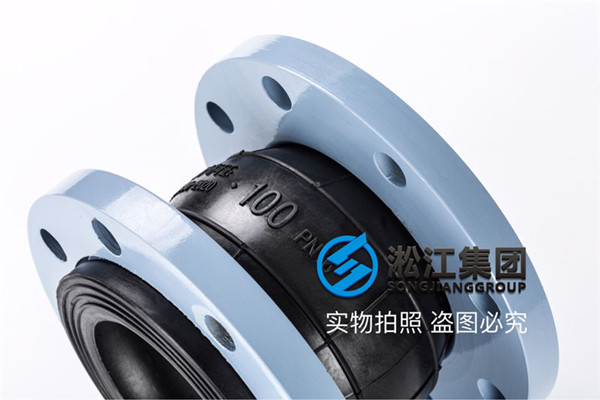 北京詢價過空調水介質DN100橡(xiàng)膠軟接頭 北京詢價過空調水介質DN100橡膠軟接頭