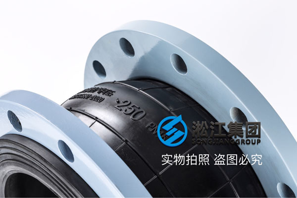 湘潭訂購長(zhǎng)沙國金排水項目使用DN250橡膠軟接頭(tóu) 湘潭訂購長沙國(guó)金排水項目使用DN250橡膠軟接頭