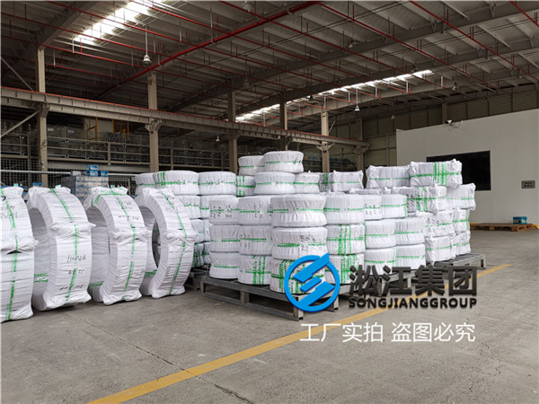 過空調水用DN200橡膠軟接頭 過空調水用(yòng)DN200橡膠軟接頭